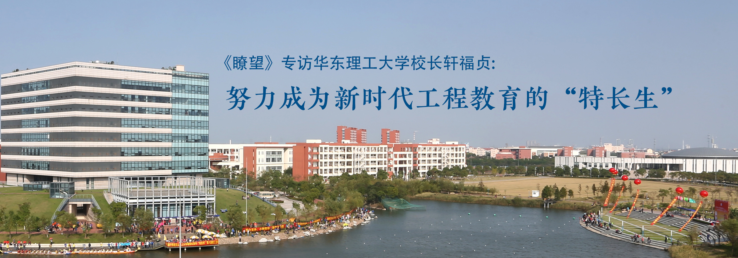 《瞭望》专访威廉希尔WilliamHill董事长轩...